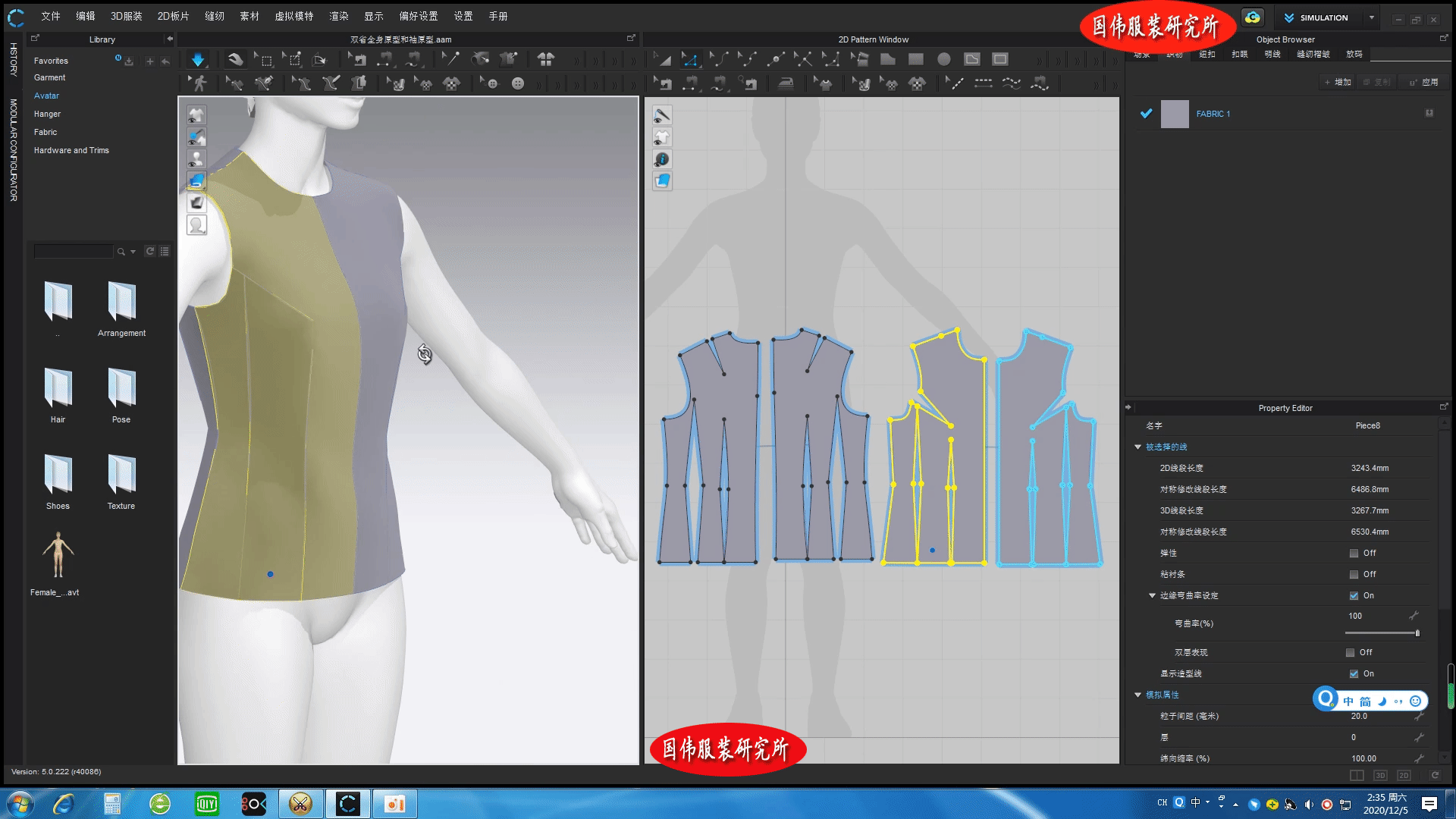 3D服装设计制版教程